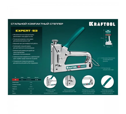 Степлер стальной KRAFTOOL Expert-53, тип 53, 4-14мм 3187_z01