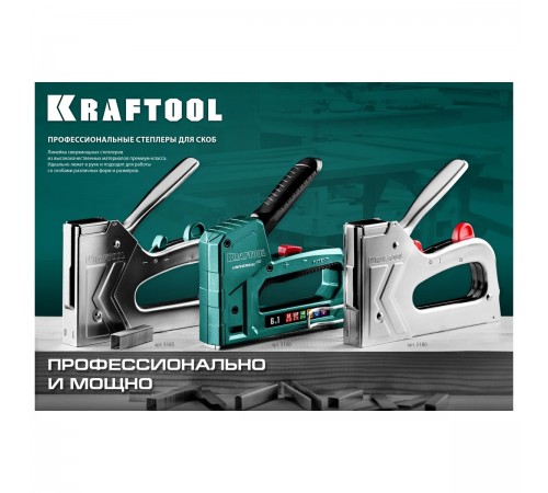 Степлер аллюминиевый рессорный KRAFTOOL GRAND-53, тип 53 23GA, 6-16мм 3193