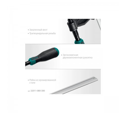 32011-080-300_z01 Струбцина KRAFTOOL MF 300/080, тип F, 300/80мм