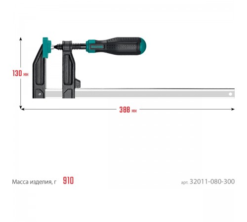 32011-080-300_z01 Струбцина KRAFTOOL MF 300/080, тип F, 300/80мм