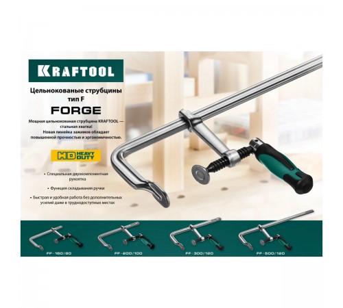 32014-080-160 Струбцина KRAFTOOL FORGE FF-160/80, тип F, 160/80мм