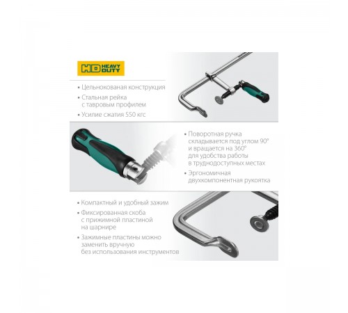 32014-120-300 Струбцина KRAFTOOL FORGE FF-300/120, тип F, 300/120мм,550 кгс