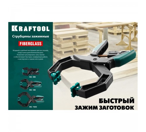 32224-05 Струбцина зажимная KRAFTOOL RC-6 55/60 мм