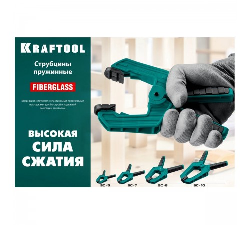32227-7 Струбцина пужинная KRAFTOOL SC-7 65/65 мм
