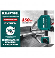 Струбцина пистолетная KRAFTOOL Extrem 300/95 32228-30_z01