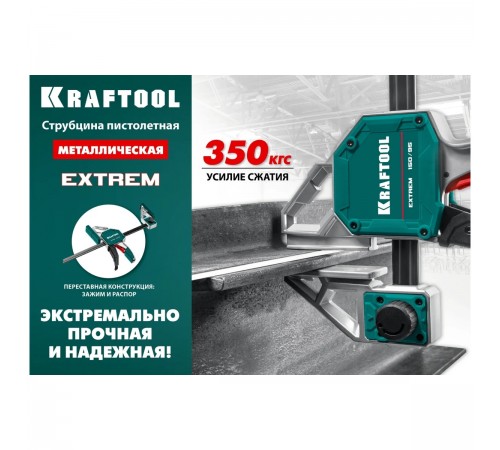 32228-45_z01 Струбцина пистолетная KRAFTOOL EXTREM 450/95мм
