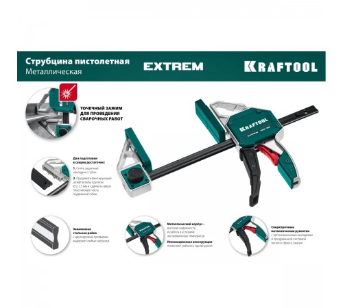 32228-45_z01 Струбцина пистолетная KRAFTOOL EXTREM 450/95мм