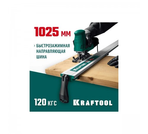 32235-1.0 Направляющая шина KRAFTOOL CG-100 1000мм