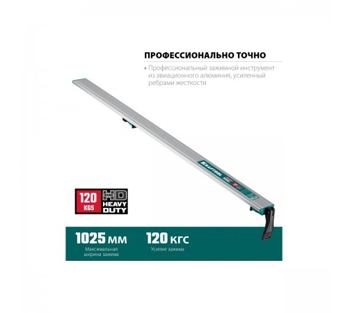 32235-1.0 Направляющая шина KRAFTOOL CG-100 1000мм