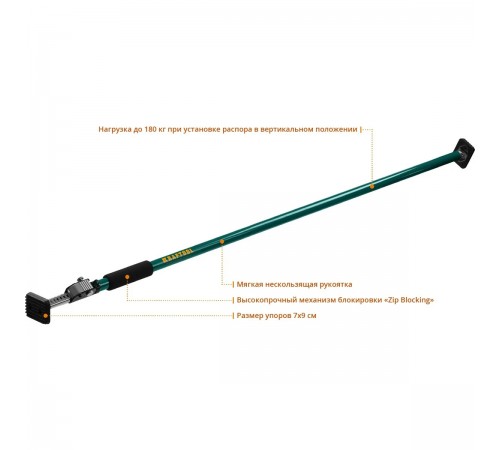 Телескопический распор KRAFTOOL SUP-3, 160-290см 32238