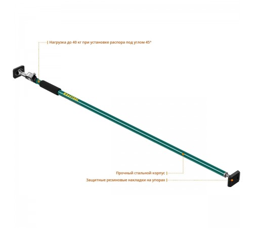 Телескопический распор KRAFTOOL SUP-3, 160-290см 32238