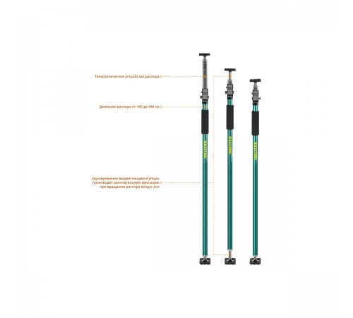 Телескопический распор KRAFTOOL SUP-3, 160-290см 32238