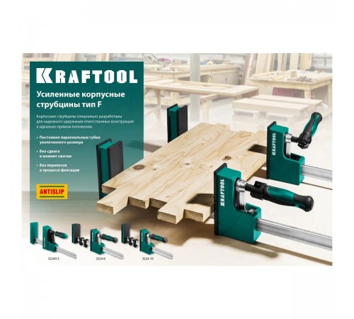 3224-10 Струбцина корпусная KRAFTOOL EK-1000/95,1000/95мм