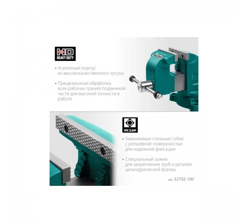 Тиски слесарные KRAFTOOL Grand 100мм 32702-100