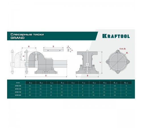 Тиски слесарные KRAFTOOL Grand 100мм 32702-100