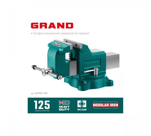 Тиски слесарные KRAFTOOL Grand 125мм 32702-125