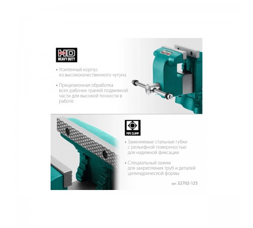 Тиски слесарные KRAFTOOL Grand 125мм 32702-125