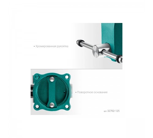 Тиски слесарные KRAFTOOL Grand 125мм 32702-125