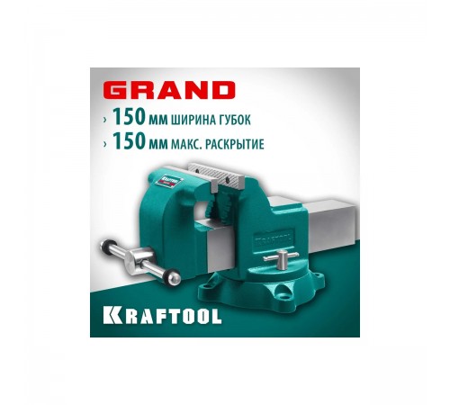 Тиски слесарные KRAFTOOL Grand 150мм 32702-150