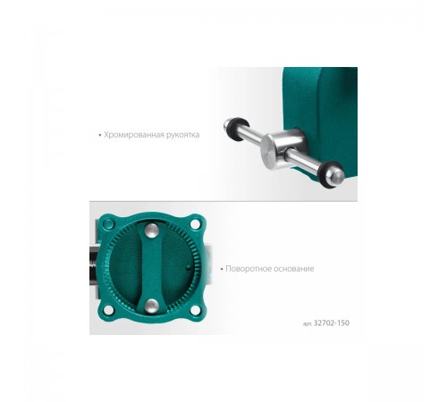 Тиски слесарные KRAFTOOL Grand 150мм 32702-150