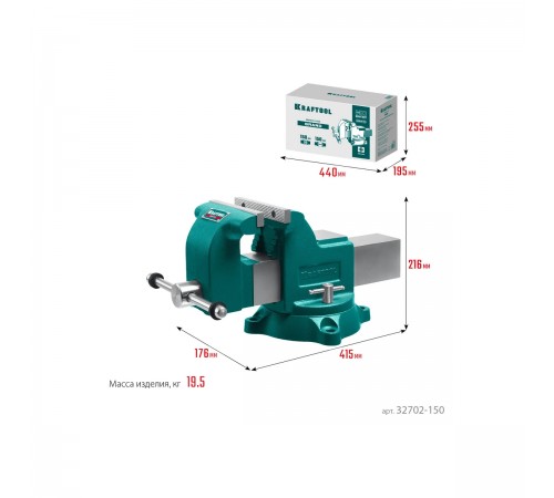 Тиски слесарные KRAFTOOL Grand 150мм 32702-150