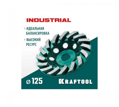 33368-125 Чашка алмазная KRAFTOOL TURBO сегментная 125мм INDUSTRIAL