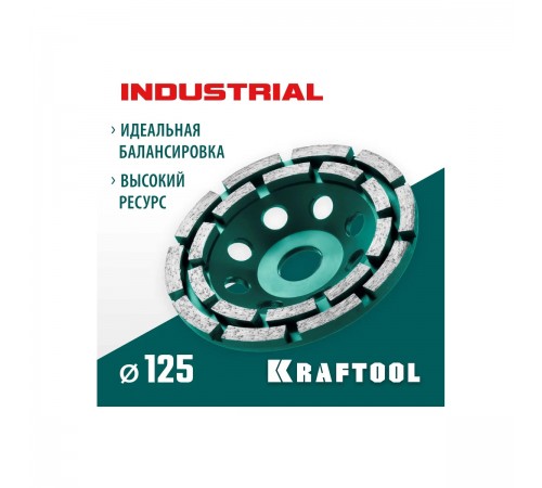 Чашка алмазная шлифовальная двухрядная KRAFTOOL Double 125мм 33369-125