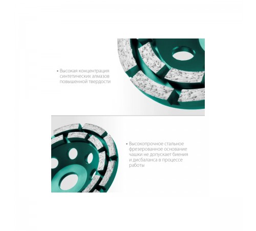 Чашка алмазная шлифовальная двухрядная KRAFTOOL Double 125мм 33369-125