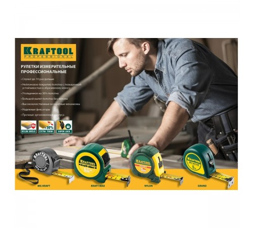 34022-05-25 Рулетка KRAFTOOL GRAND 5м х 25мм