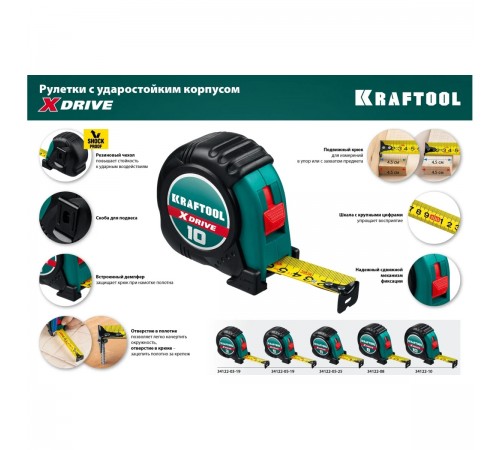 34122-03-19_z02 Рулетка KRAFTOOL X-Drive 3м х 19мм