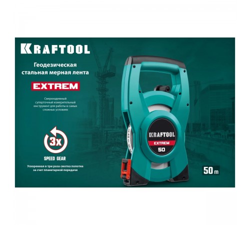34185-50 Мерная лента KRAFTOOL EXTREM 50м геодезическая, стальная