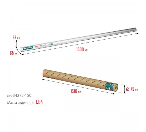 Линейка KRAFTOOL KRAFT-LINE 1.5м 34275-150