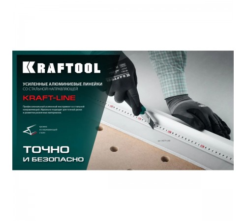 Линейка KRAFTOOL KRAFT-LINE 1.5м 34275-150