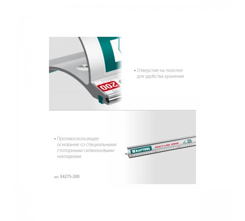 Линейка со стальной направляющей KRAFTOOL KRAFT-LINE, 2.0 м 34275-200