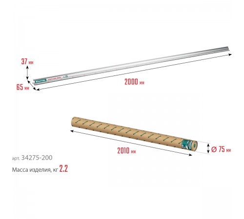Линейка со стальной направляющей KRAFTOOL KRAFT-LINE, 2.0 м 34275-200