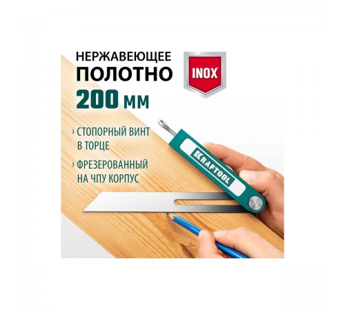 34372 Малка-угломер KRAFTOOL Super-BEVEL 200мм
