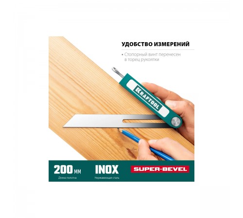 34372 Малка-угломер KRAFTOOL Super-BEVEL 200мм