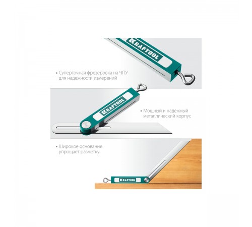 34372 Малка-угломер KRAFTOOL Super-BEVEL 200мм