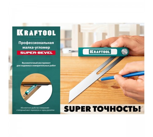 34372 Малка-угломер KRAFTOOL Super-BEVEL 200мм
