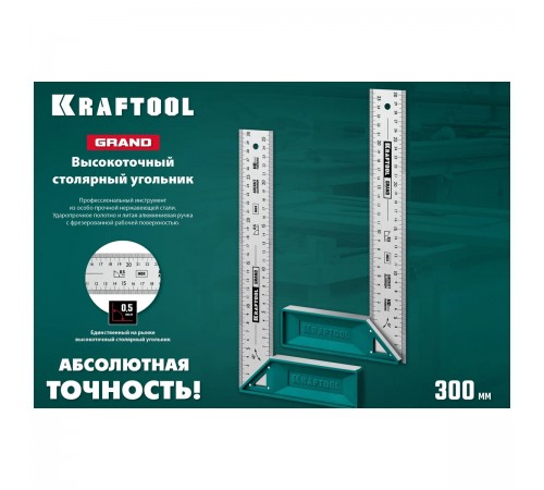 3439-30 Угольник Kraftool GRAND столярный высокоточный 300мм