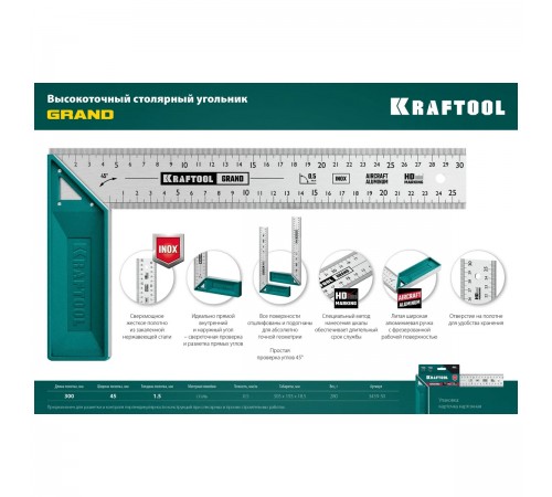 3439-30 Угольник Kraftool GRAND столярный высокоточный 300мм