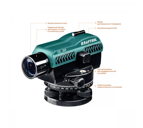 Оптический нивелир KRAFTOOL OL-32 100м. 34520