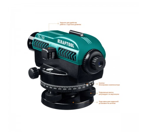 Оптический нивелир KRAFTOOL OL-32 100м. 34520