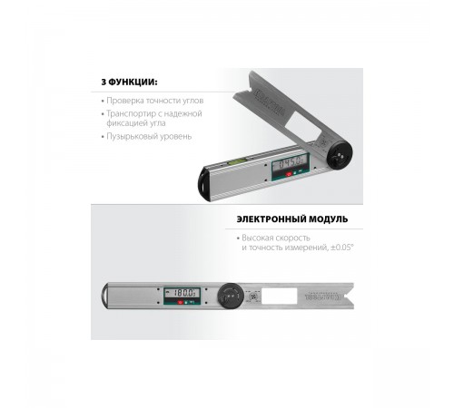 Угломер электронный KRAFTOOL DAM-27 250мм 34684