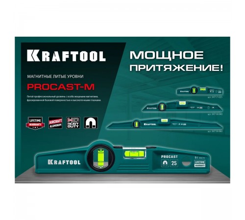 34717-025 Уровень магнитный литой 250мм Kraftool PROCAST