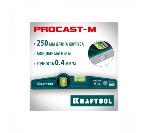 34717-025 Уровень магнитный литой 250мм Kraftool PROCAST