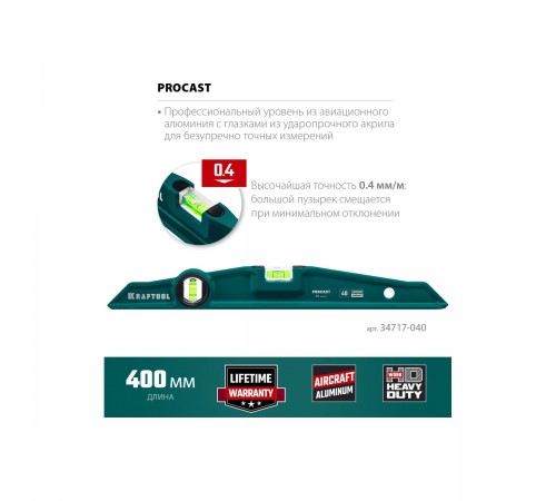 34717-040 Уровень  литой 400мм Kraftool PROCAST