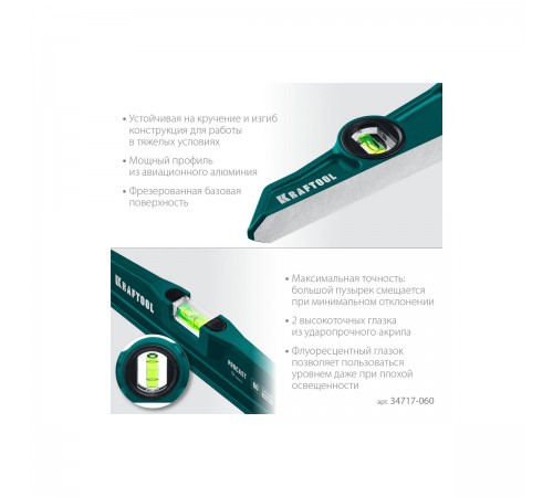 34717-060 Уровень  литой 600мм Kraftool PROCAST