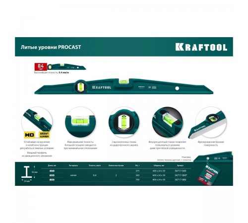 34717-060 Уровень  литой 600мм Kraftool PROCAST