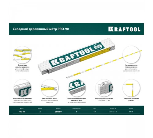 34726 Метр KRAFTOOL PRO-90, профессиональный, складной, деревянный, 2м